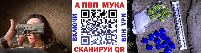 A-PVP мука продажа наркотиков Иланский