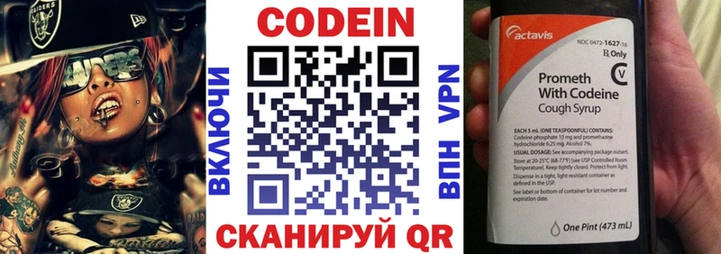 гидра ONION  Иланский  Codein Purple Drank 