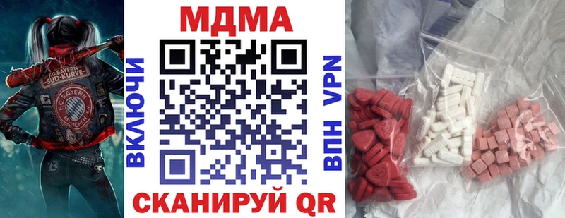 наркошоп  Иланский  MDMA crystal 